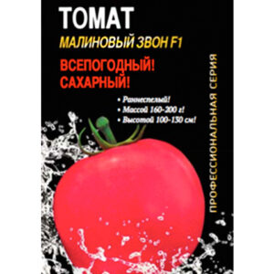 Томаты Малиновый Звон F1