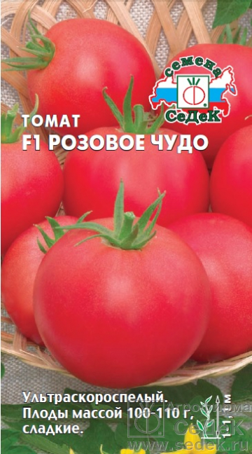 Томаты - Розовое чудо. .Профессиональная серия.