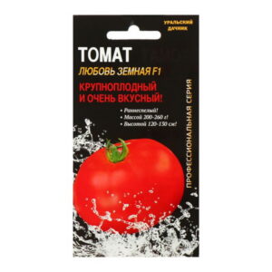 Томат Любовь ЗемнаяF1 . Профессиональная серия.Крупноплодный и очень вкусный !