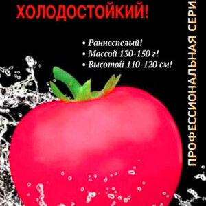 Томат Патриот F1 - Профессиональная  серия.